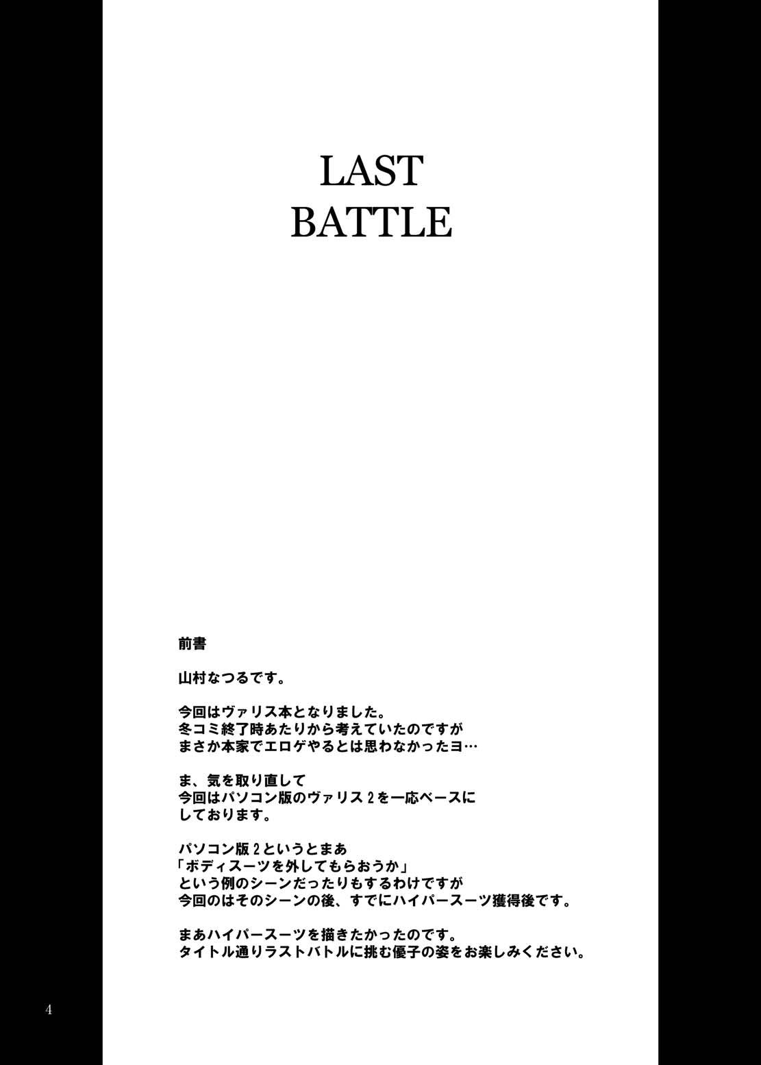 [Anglachel] Last Battle 