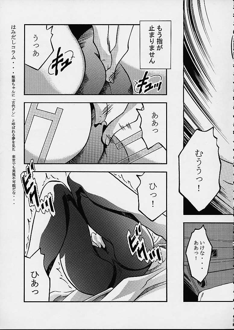[Circle AV] AV Mooriyuki Musume. Aratanaru Tabidachi (Uchuu Senkan Yamato / Space Battleship Yamato) [サークルAV] AVモーリユキ娘。新たなる旅立ち (宇宙戦艦ヤマト)