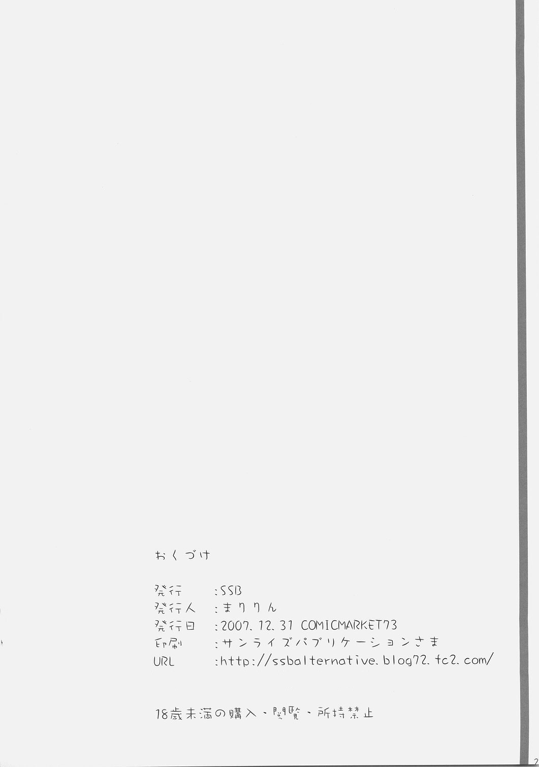 [SSB] Kagi Musume Chinkonka (ONE,Kanon,AIR,CLANNAD,Little Busters) 