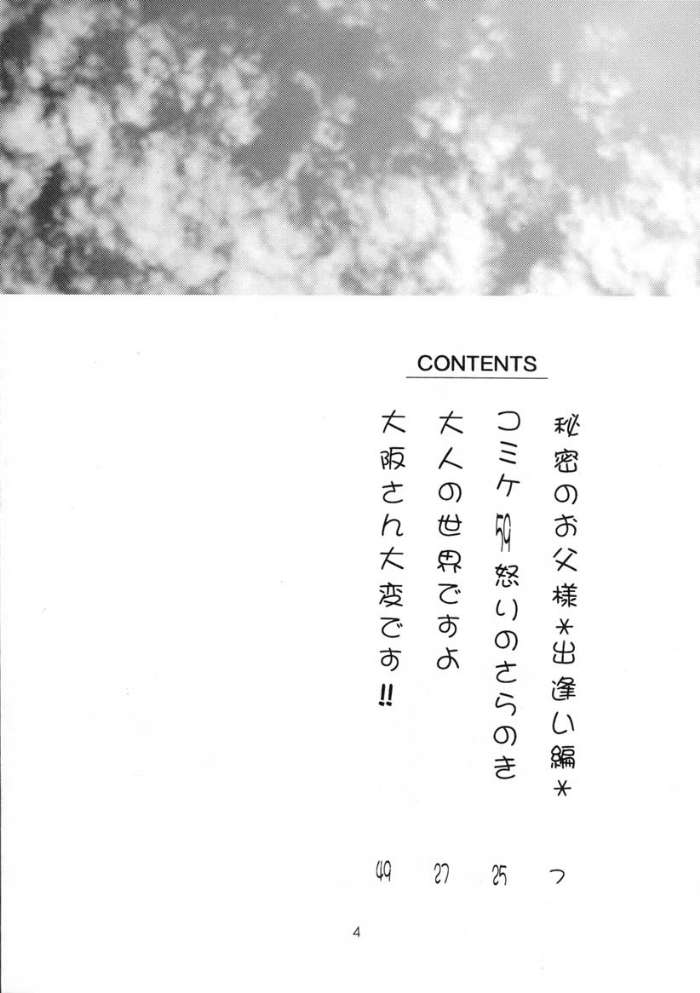 [Genki Honpo] Azumanga Taishou / Taisyoh (Azumanga-Daioh) [元気本舗] あずまんが大正 (あずまんが大王))