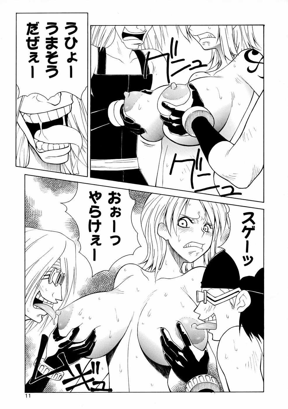 [あると屋] mikicy Vol.06 (One Piece) 