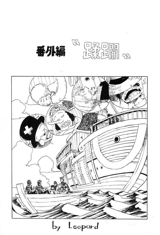 [Dorepooru] Reoparu Hon 7 (One Piece) 