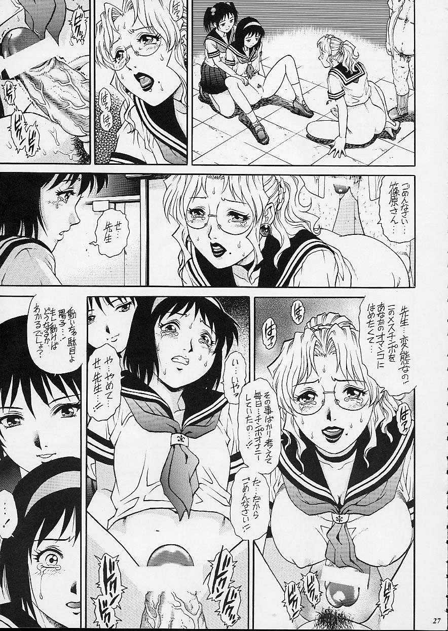 [Yanagawa Rio][GuruGuru Honpo] Onna Kyoushi Futanari Sailor Fuku [梁川理央][ぐるぐる本舗] 女教師ふたなりセーラー服