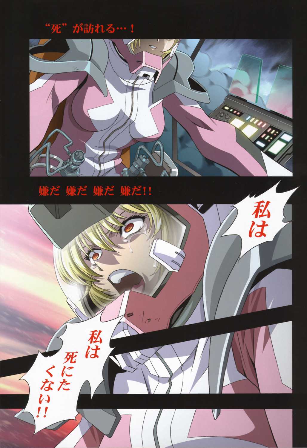 (C69)[Henrei-kai (Kawarajima Koh)] M.O.E -Morgen of Extended- (Kidou Senshi Gundam SEED DESTINY) (C69)[片励会 (かわらじま晃)] M.O.E -Morgen of Extended- (機動戦士ガンダムSEED DESTINY)