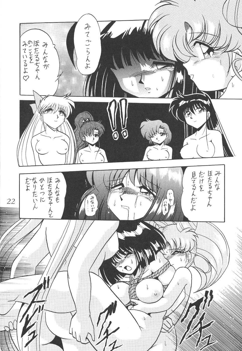Saateiseibaazutoriito 2D Shooting - Silent Saturn 12 (Sailor Moon) 