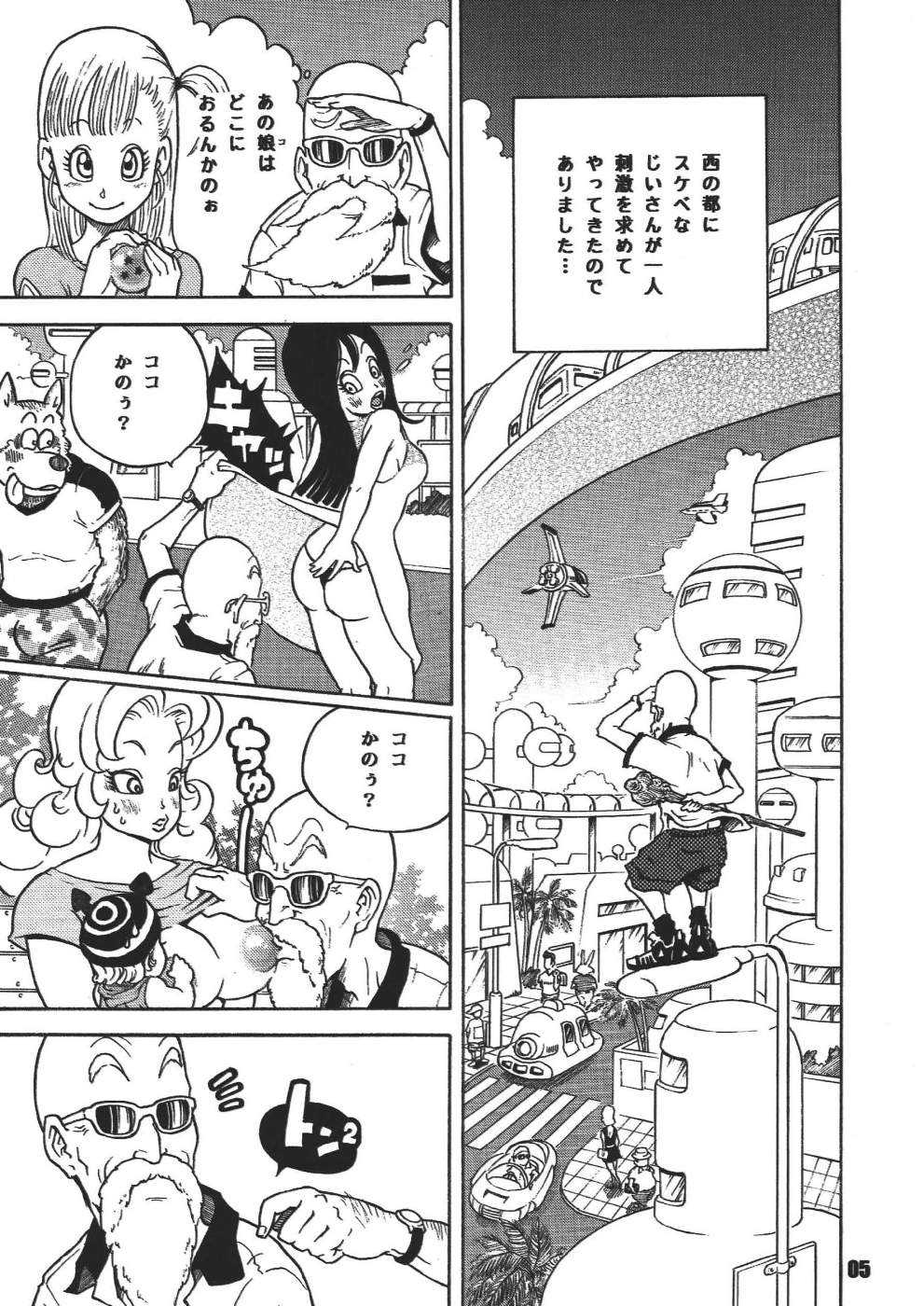 [Dangan Minorz] Dangan Ball Vol. 1 Nishino to no Harenchi Jiken (Dragon Ball) [ダンガンマイナーズ] ダンガンボール 巻の一 西ノ都のハレンチ事件 (ドラゴンボール)