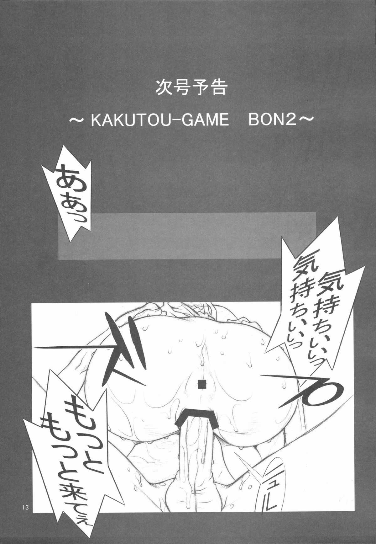 [P-collection] KAKUTOU-GAME BON (Garou Densetsu / Fatal Fury) [P-collection] KAKUTOU-GAME BON (餓狼傳說)