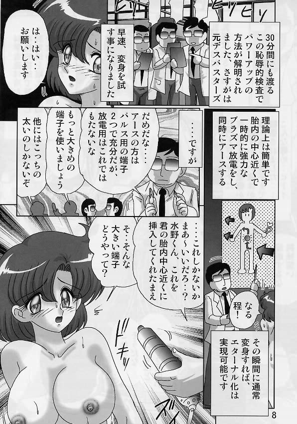(C64) [Kantou Usagi Gumi (Kamitou Masaki)] Mizuno Ami Nikki Sailor Stars (Bishoujo Senshi Sailor Moon) (C64) [関東うさぎ組 (上藤政樹)] 水野亜美日記 セーラースターズ (美少女戦士セーラームーン)