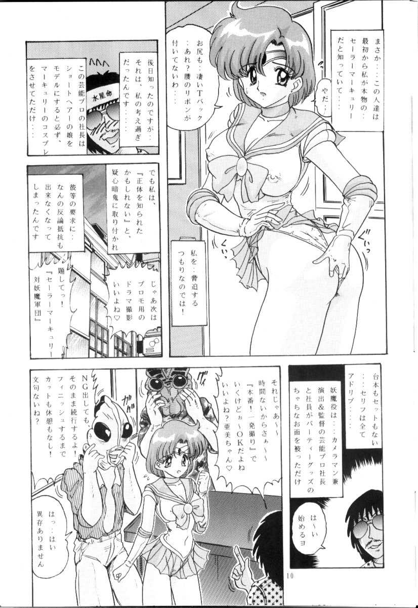[Kantou Usagi Gumi] [2001-06-24] Mizuno Ami Nikki R 