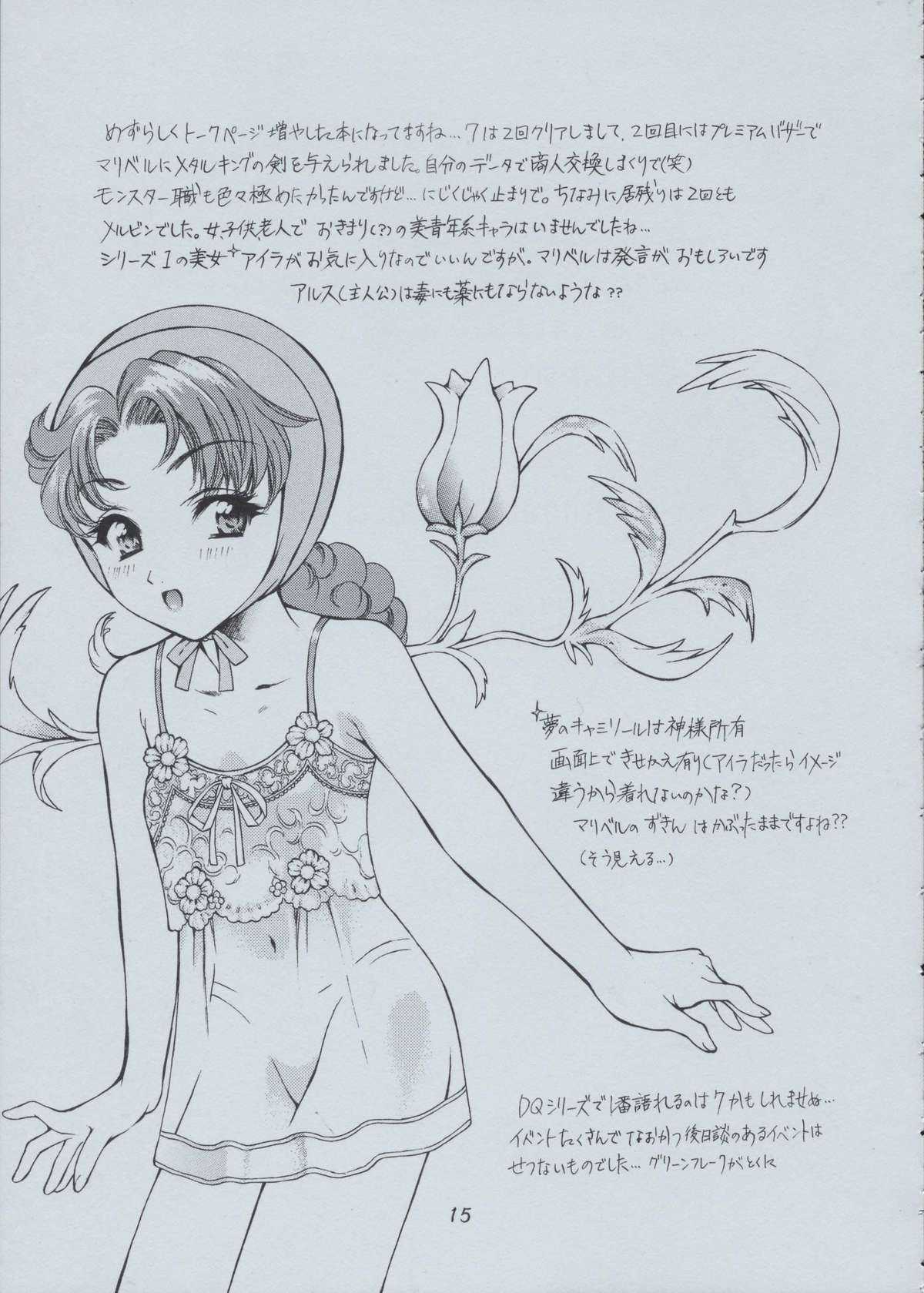 Majo Tachino Shizuku (Dragon Quest III) 