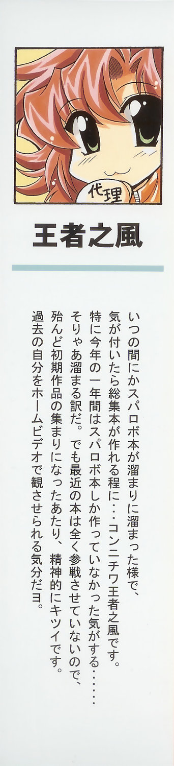 (C69)[Leaz Koubou (Oujano Kaze)] Bararu no Hanazono (Super Robot Wars) (C69)[りーず工房 (王者之風)] バラルの花園 (スーパーロボット大戦)