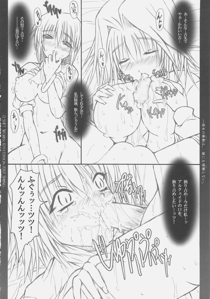 (COMIC1) [0 SHIFT (Rei)] Kanojo no Shoudou wa, Dare ni mo Rikairanai (Tsukihime) (COMIC1) [0 SHIFT (零)] 彼女の衝動は、誰にも理解らない (月姫)