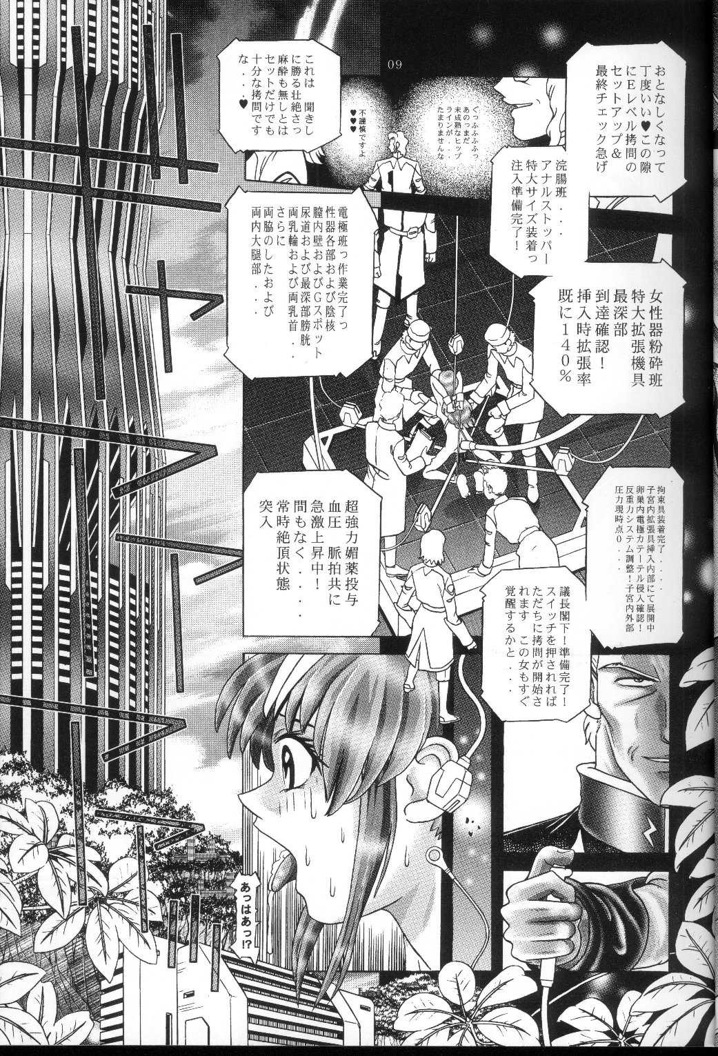 (C66) [Kaki no Boo (Kakinomoto Utamaro)] RANDOM NUDE Vol.2 - Lacus Clyne (Gundam Seed) (C66) [柿ノ房 (柿ノ本歌麿)] RANDOM NUDE Vol.2 - Lacus Clyne (機動戦士ガンダム SEED)