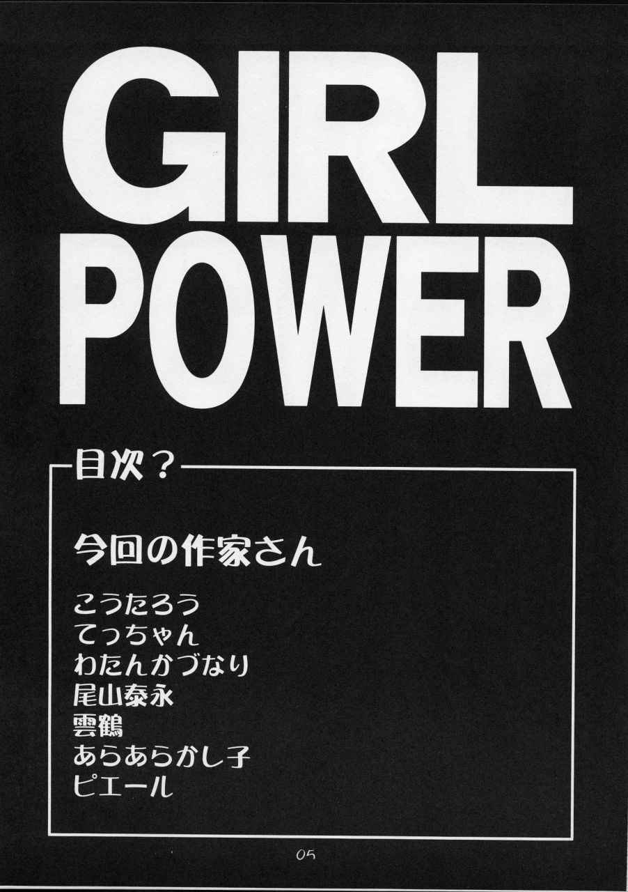 Cutie Honey | Girl Power Vol.12 [Koutarou With T] 