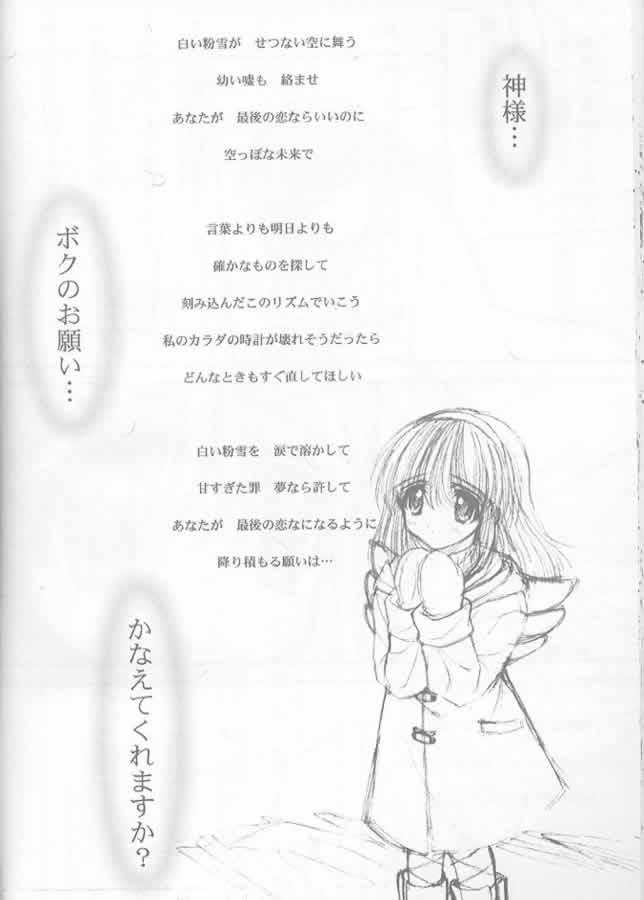 [Asyuraya]Precious Memory - Ippen no Kiseki no Naka de...(Kanon) 
