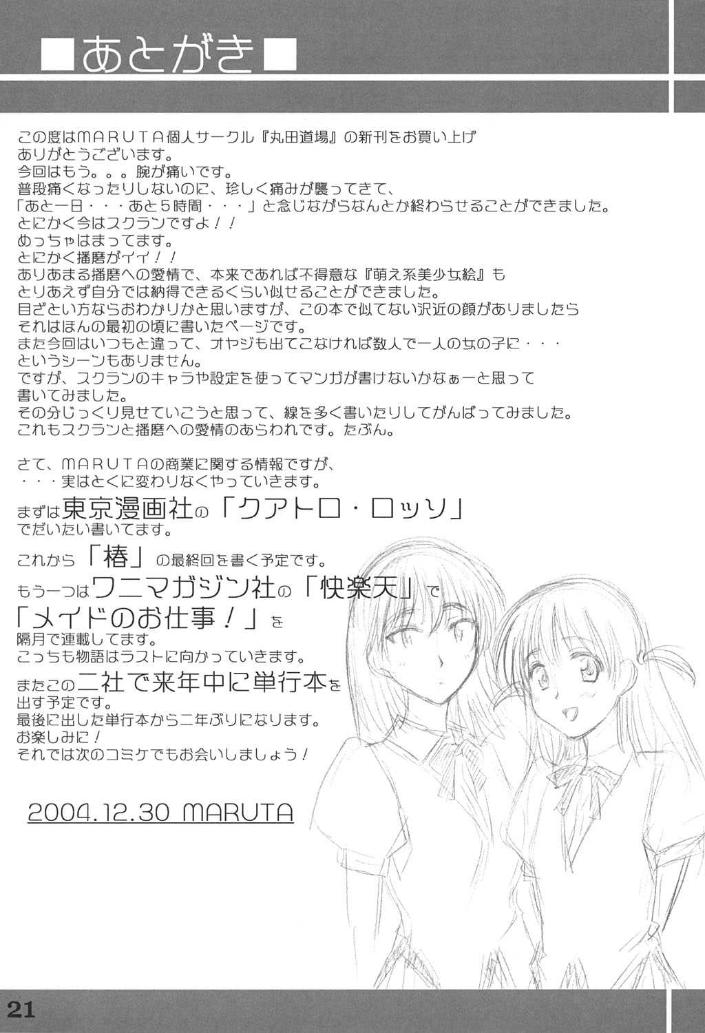 Harimano Manga Michi vol.1 