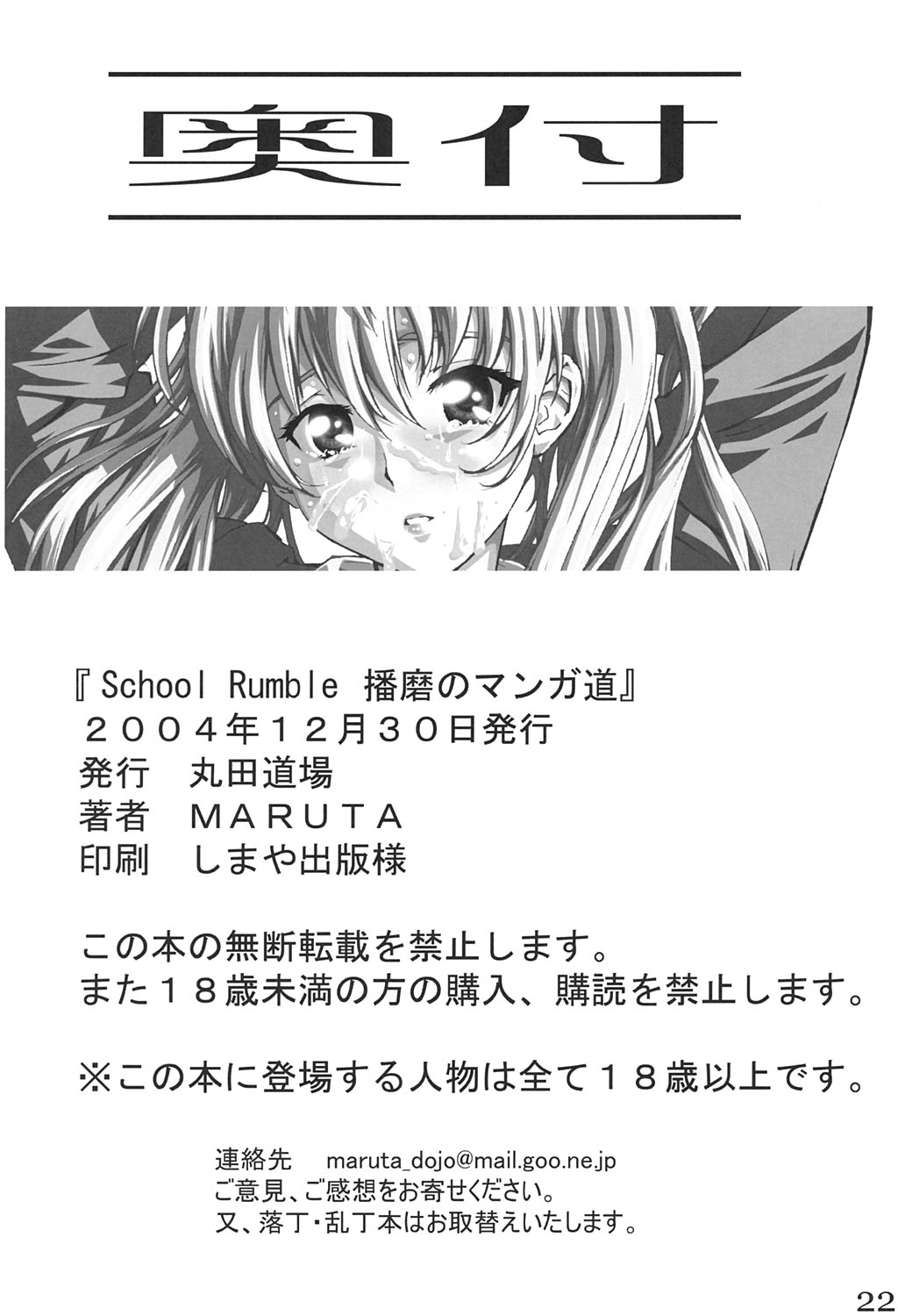 Harimano Manga Michi vol.1 