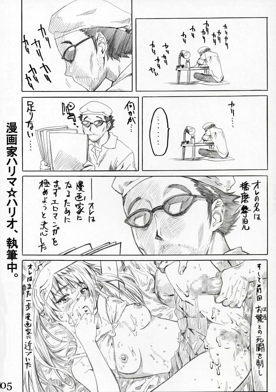 Harimano Manga Michi vol.2 