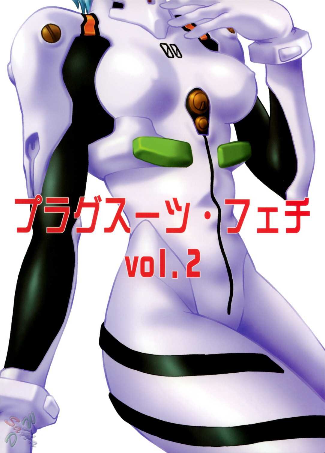 (C66) [Studio Katsudon (Manabe Jouji)] Plug Suit Fetish Vol. 2 (Neon Genesis Evangelion) [English] (C66) [スタジオかつ丼 (真鍋譲治)] プラグスーツ・フェチ vol.2 (新世紀エヴァンゲリオン) [英訳]