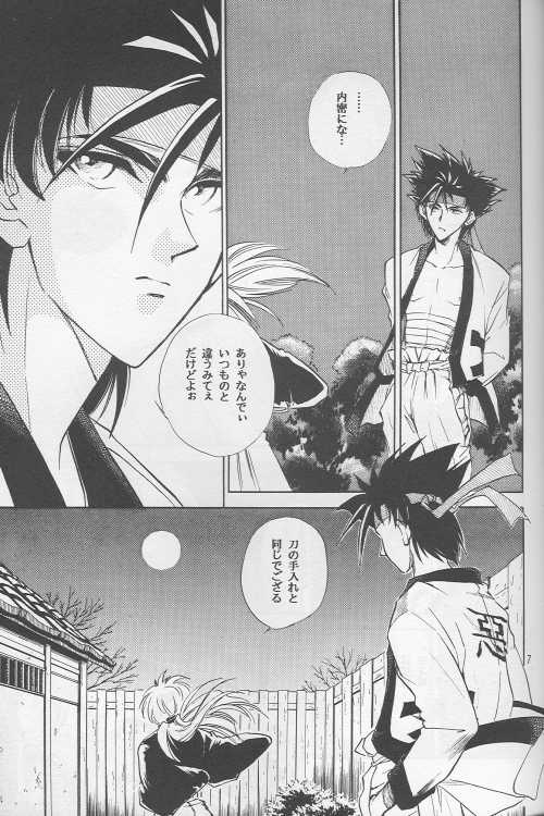 [Hot House]Shunrai(Rurouni Kenshin) 