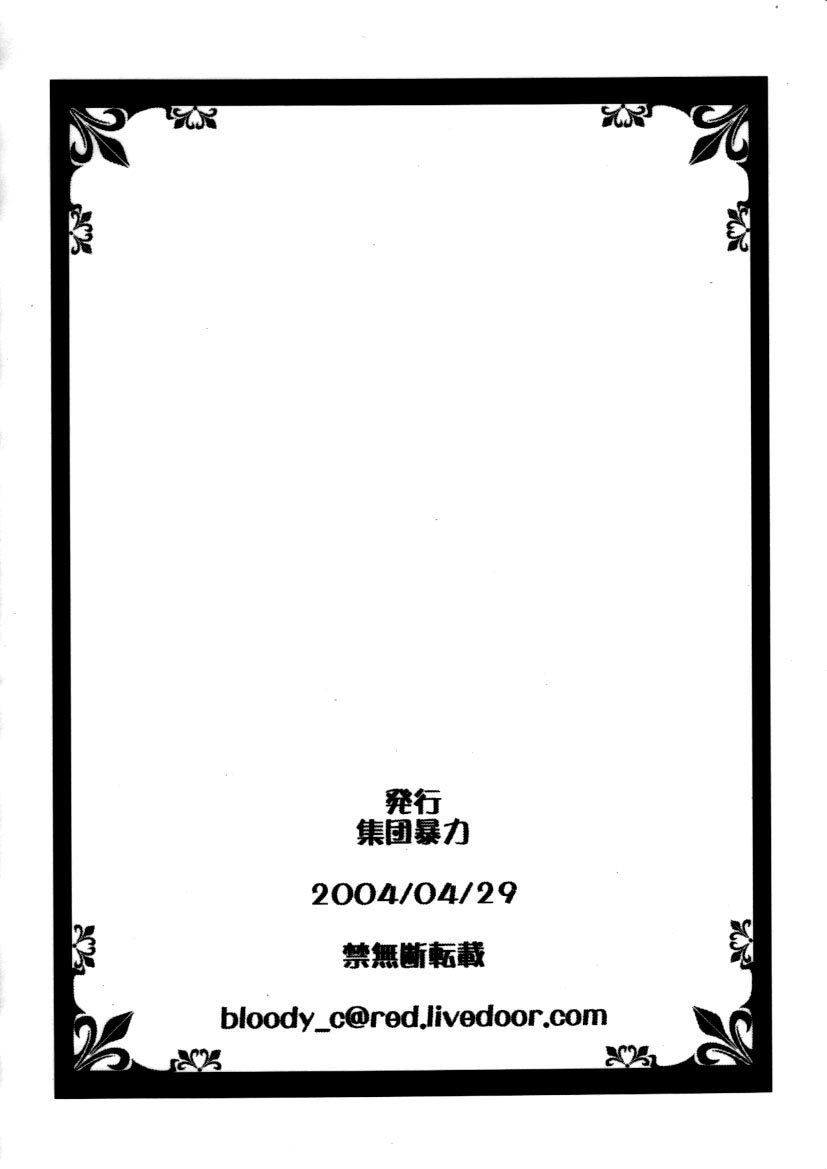 [SYU MURASAKI - HOOLIGANISM] Watshino Yume Ninatteyo Books 2 