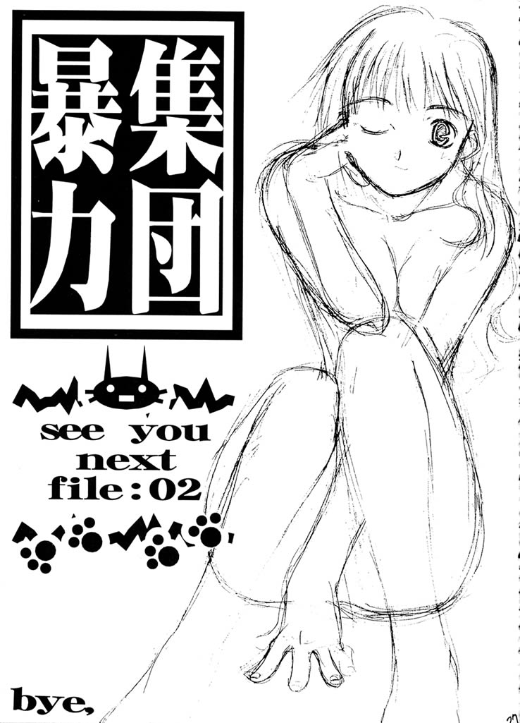 [SYU MURASAKI - HOOLIGANISM] Exhibition - File 01 
