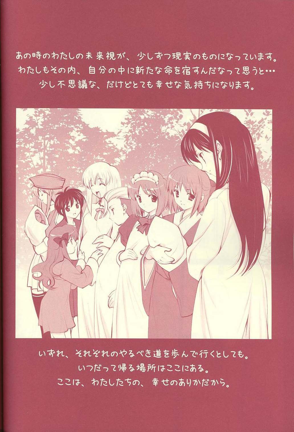 (C65)[Renai Mangaka (Naruse Hirofumi)] Scribble Project 4 (Tsukihime) (C65)[恋愛漫画家 (鳴瀬ひろふみ)] Scribble Project 4 (月姫)