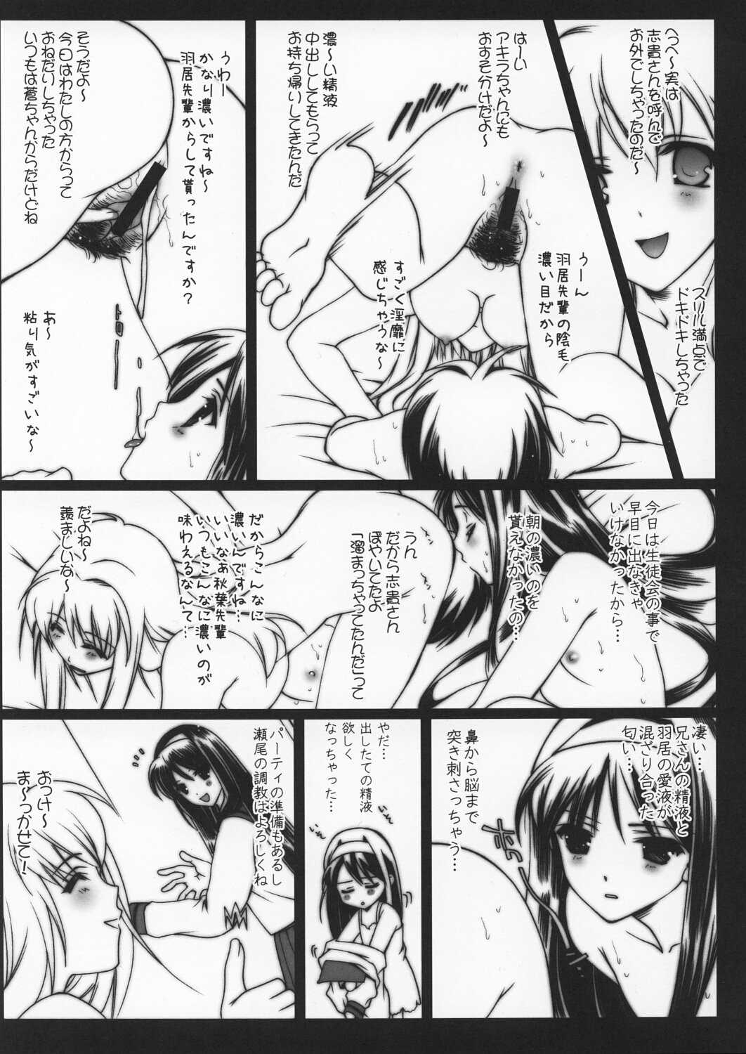(C63)[Renai Mangaka (Raruse Hirofume)] Scribble Project 3 (Tsukihime) (C63)[恋愛漫画家 (鳴瀬ひろふみ)] Scribble Project 3 (月姫)