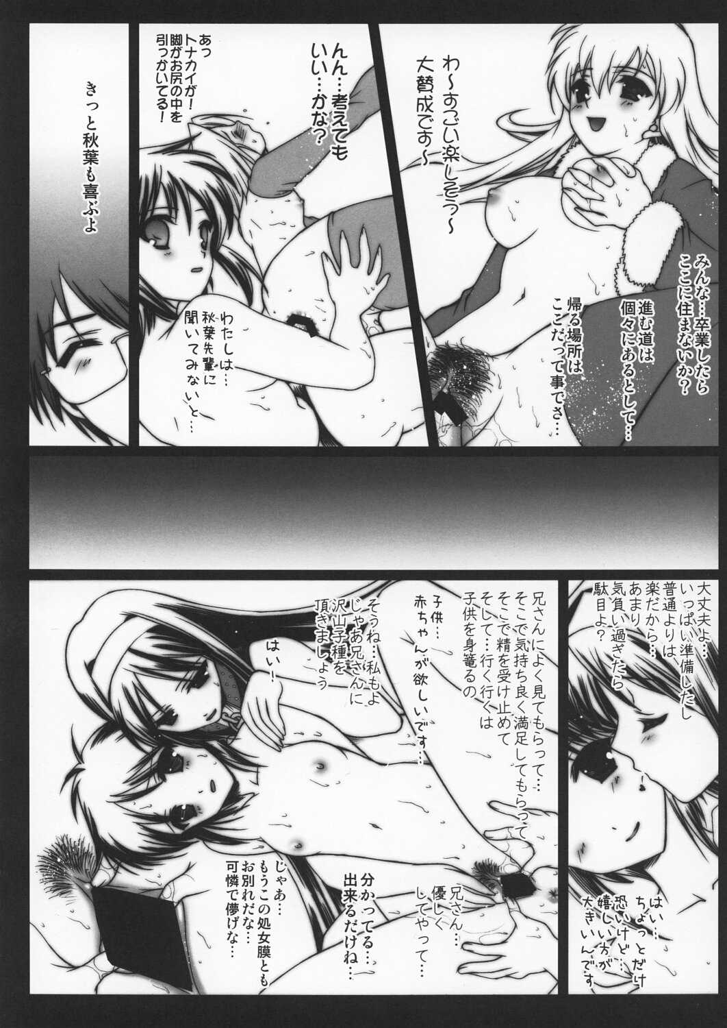 (C63)[Renai Mangaka (Raruse Hirofume)] Scribble Project 3 (Tsukihime) (C63)[恋愛漫画家 (鳴瀬ひろふみ)] Scribble Project 3 (月姫)
