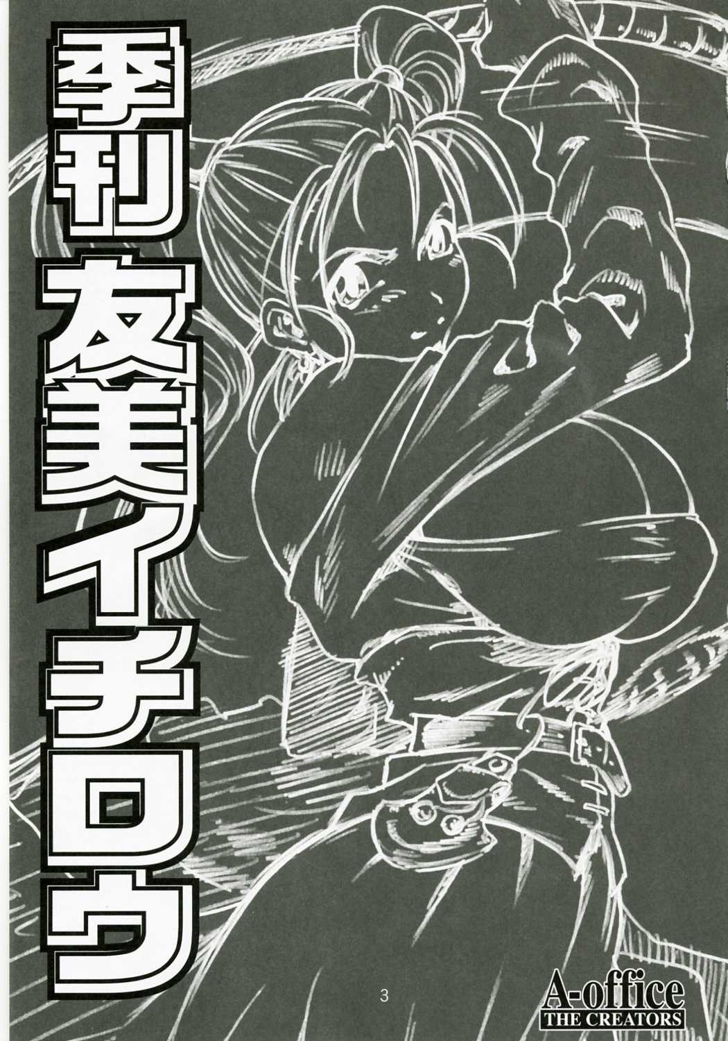 [A-office] kikan yumi ichirou vol.7 {Dragon Quest 8} {masterbloodfer} 