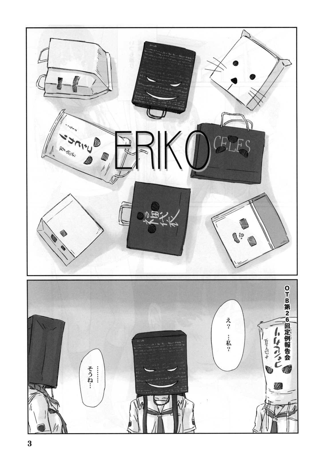 [G&#039;s studio] ERIKO (kimikiss){masterbloodfer} 