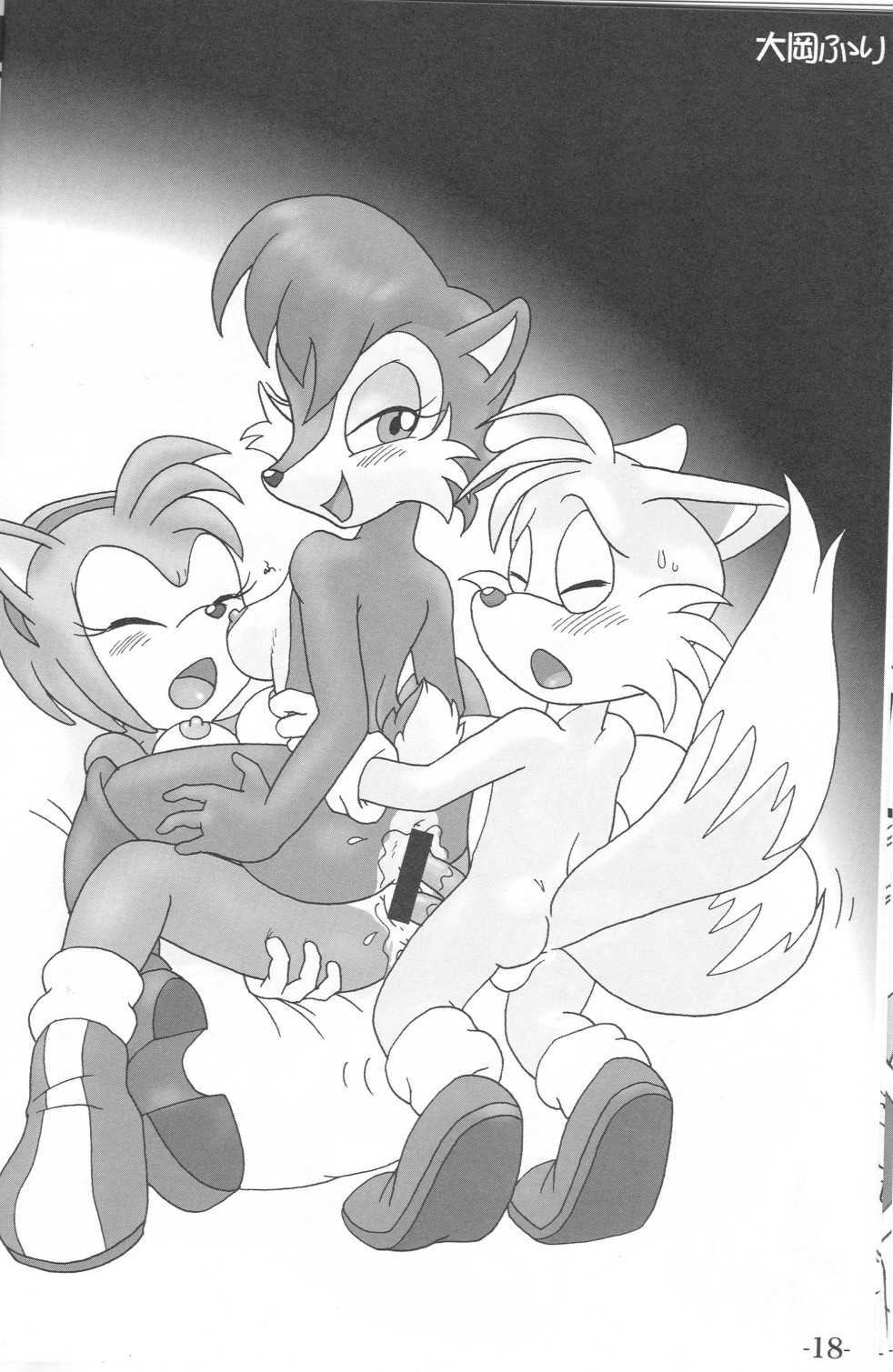 Ore no Natsu - Sonic Sexual (Furry) 