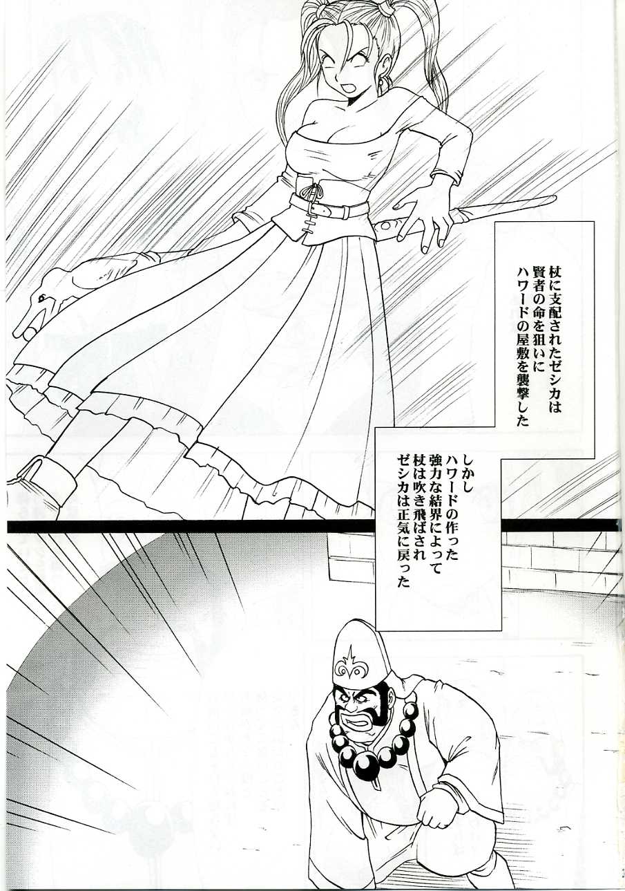 (C70) [Crimson Comics (Carmine)] Midasareshi Nyomadoushi Soushuhen (Dragon Quest VIII) (C70) [クリムゾンコミックス (カーマイン)] 乱されし女魔道士総集編 (ドラゴンクエスト)