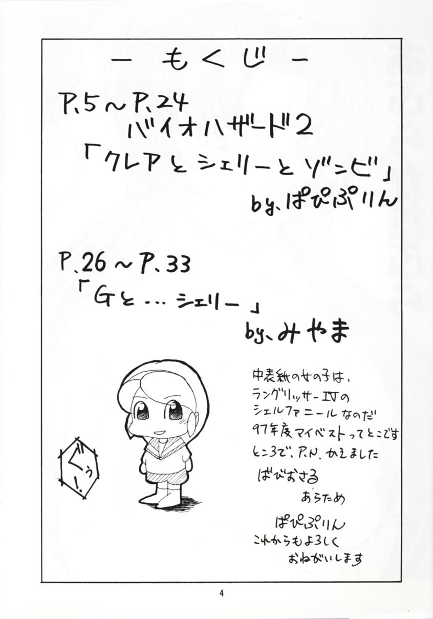 [ABURAKATABURA (Miyama, Papipurin)] Abura Katabura BH2 (Resident Evil) [あぶらかたぶら (みやま, ぱぴぷりん)] あぶらかたぶらBH2 (バイオハザード)