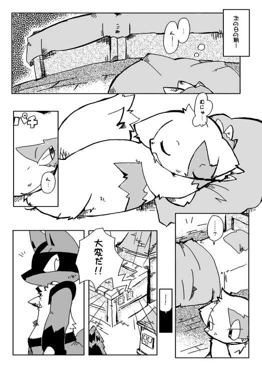 Unknown Pokemon Doujin (Furry) 