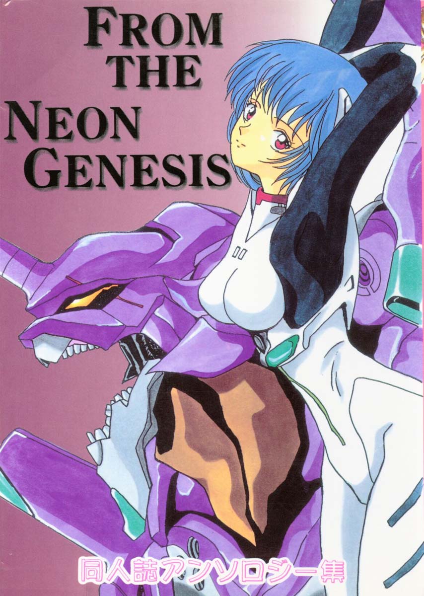 [Anthology] From the Neon Genesis 01 