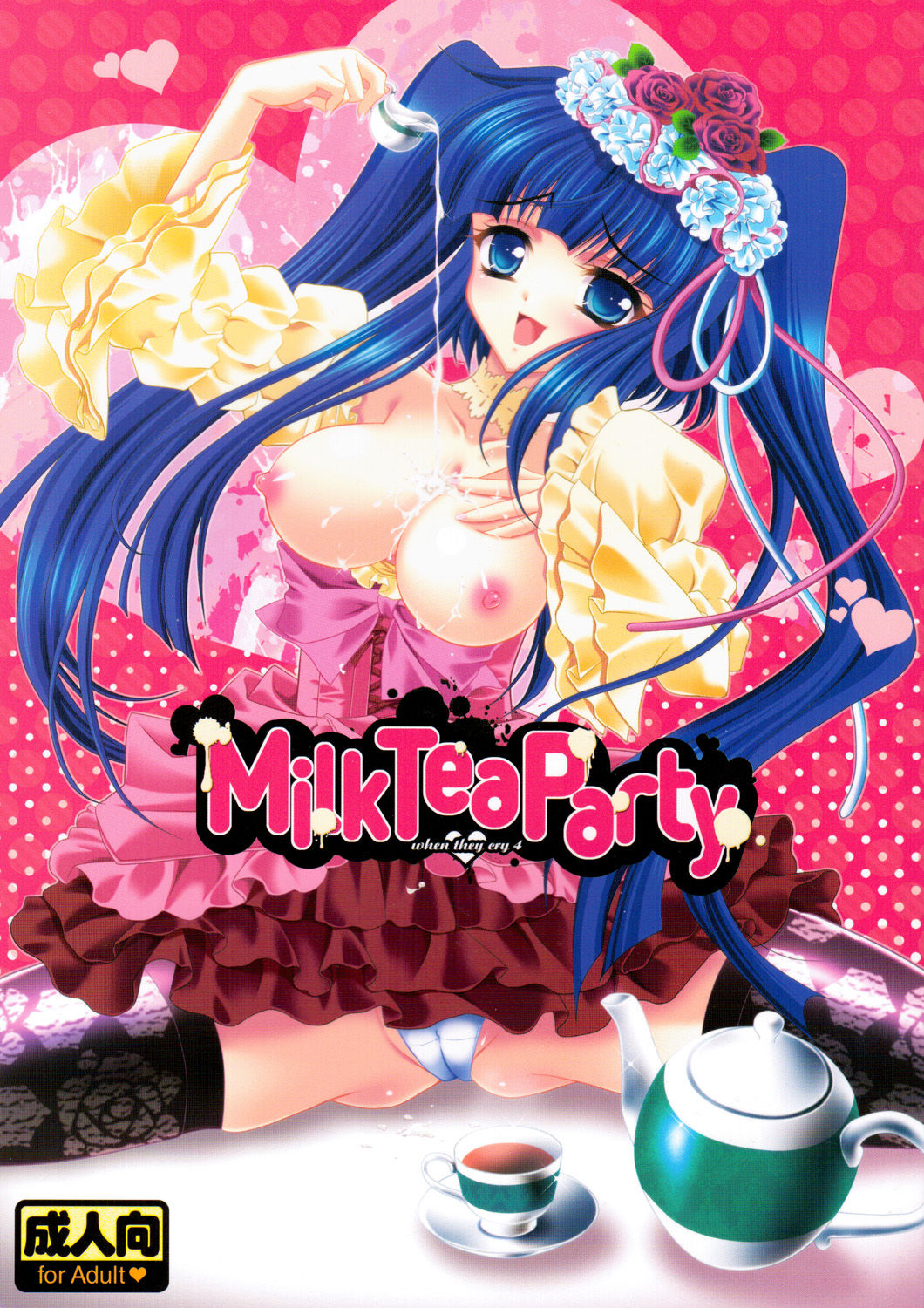 [Actively Dawn] Milk Tea Party (Umineko no Naku koro ni) 