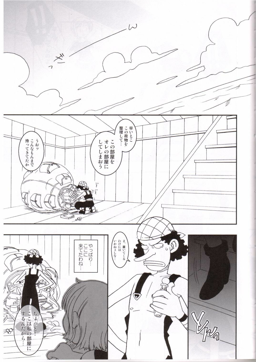 (C64) [KENIX (Ninnin)] ORANGE PIE Vol.3 (One Piece) (C64) [KENIX (にんにん)] ORANGE PIE Vol.3 (ワンピース)