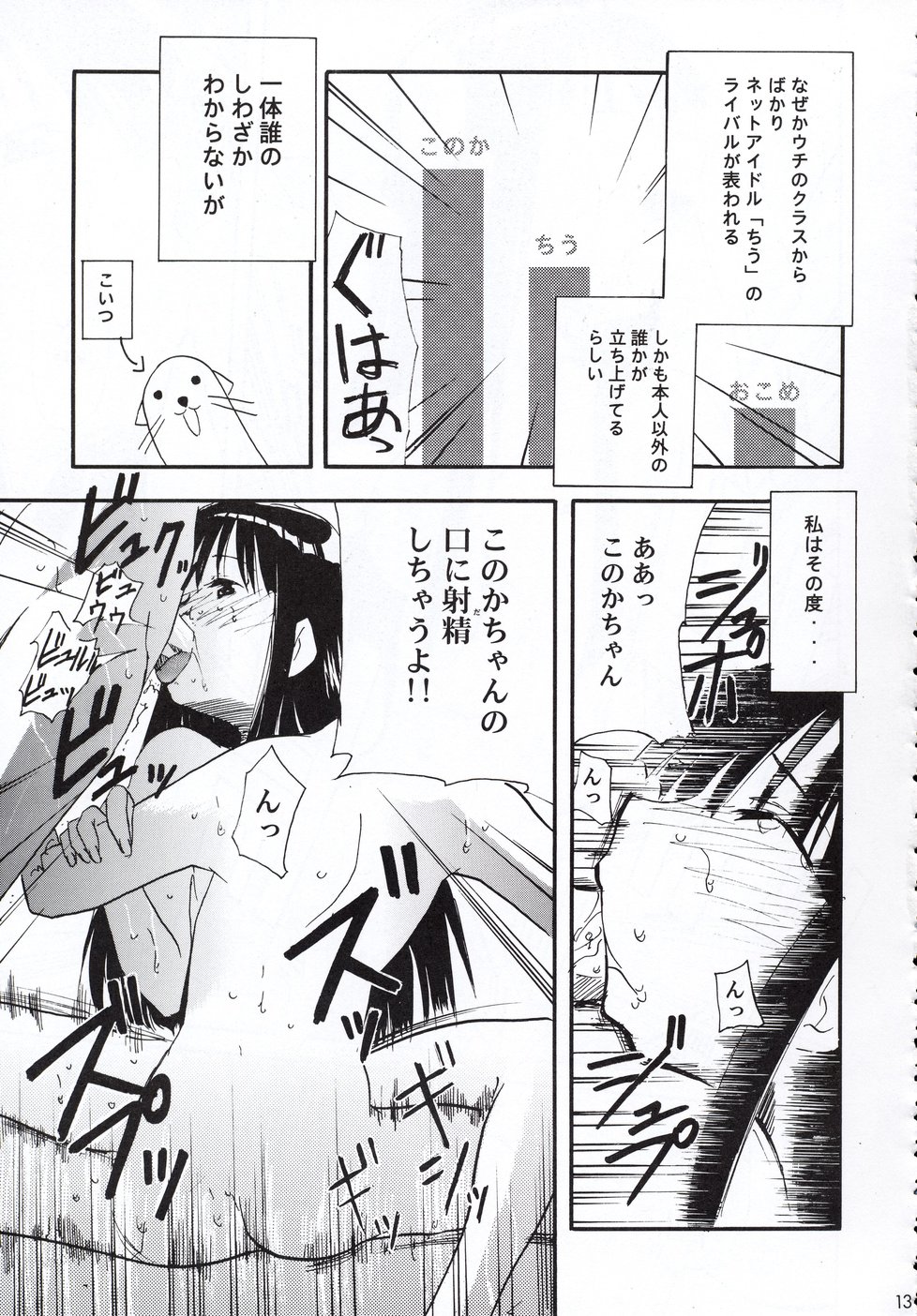 (C66) [Studio Kimigabuchi (Kimimaru)] Negimaru! 2 (Mahou Sensei Negima!) (C66) [スタジオKIMIGABUCHI (きみまる)] ネギまる！2 (魔法先生ネギま！)