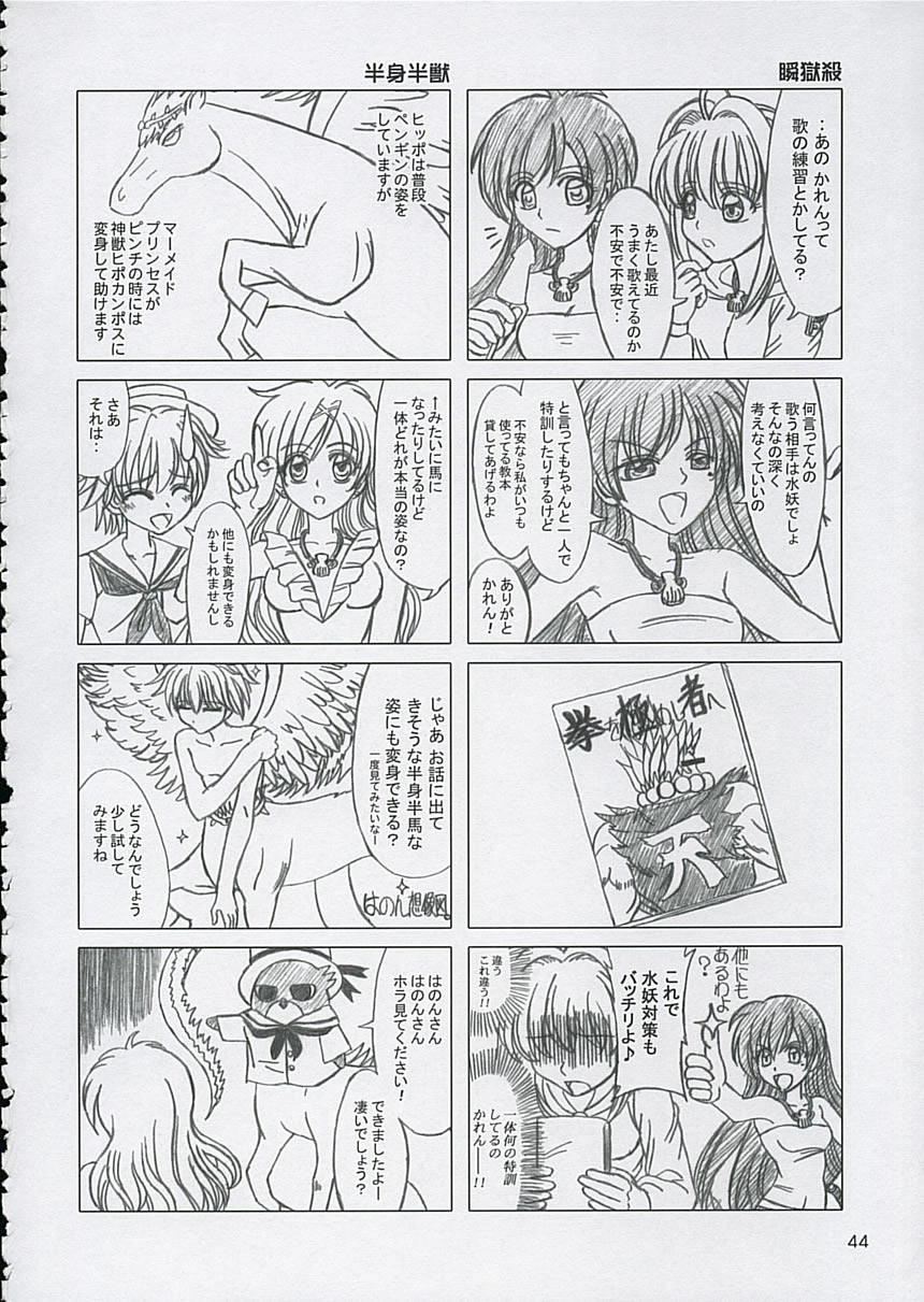 (C67) [Lover&#039;s (Inanaki Shiki)] Final Saturday Morning Fever!! (Mermaid Melody Pichi Pichi Pitch) (C67) [Lover&#039;s （稲鳴四季）] ファイナルサタデーモーニングフィーバー！！ (マーメイドメロディー ぴちぴちピッチ)