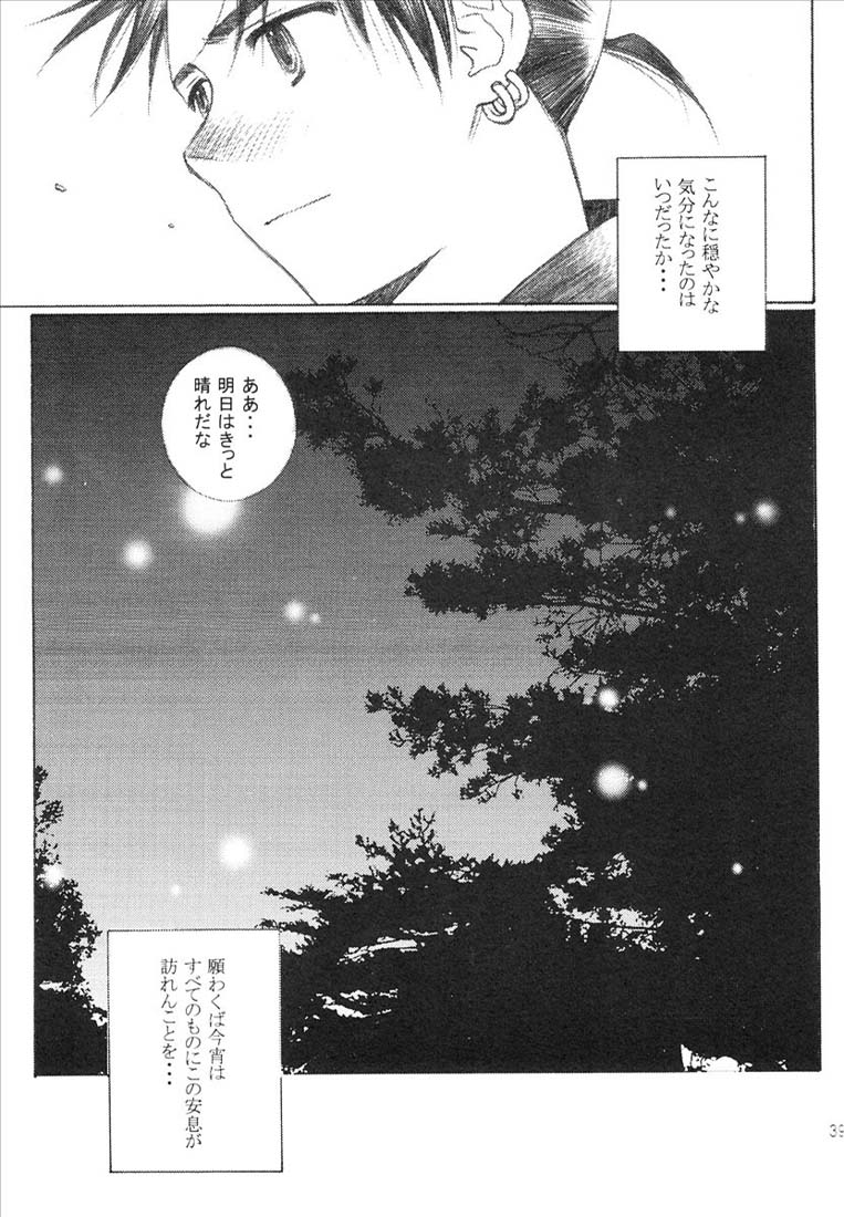 (C65) [TOTSUGEKI WOLF] Yasha No Mori (Inu Yasha) (C65) [突撃ウルフ] 夜叉の杜 (犬夜叉)