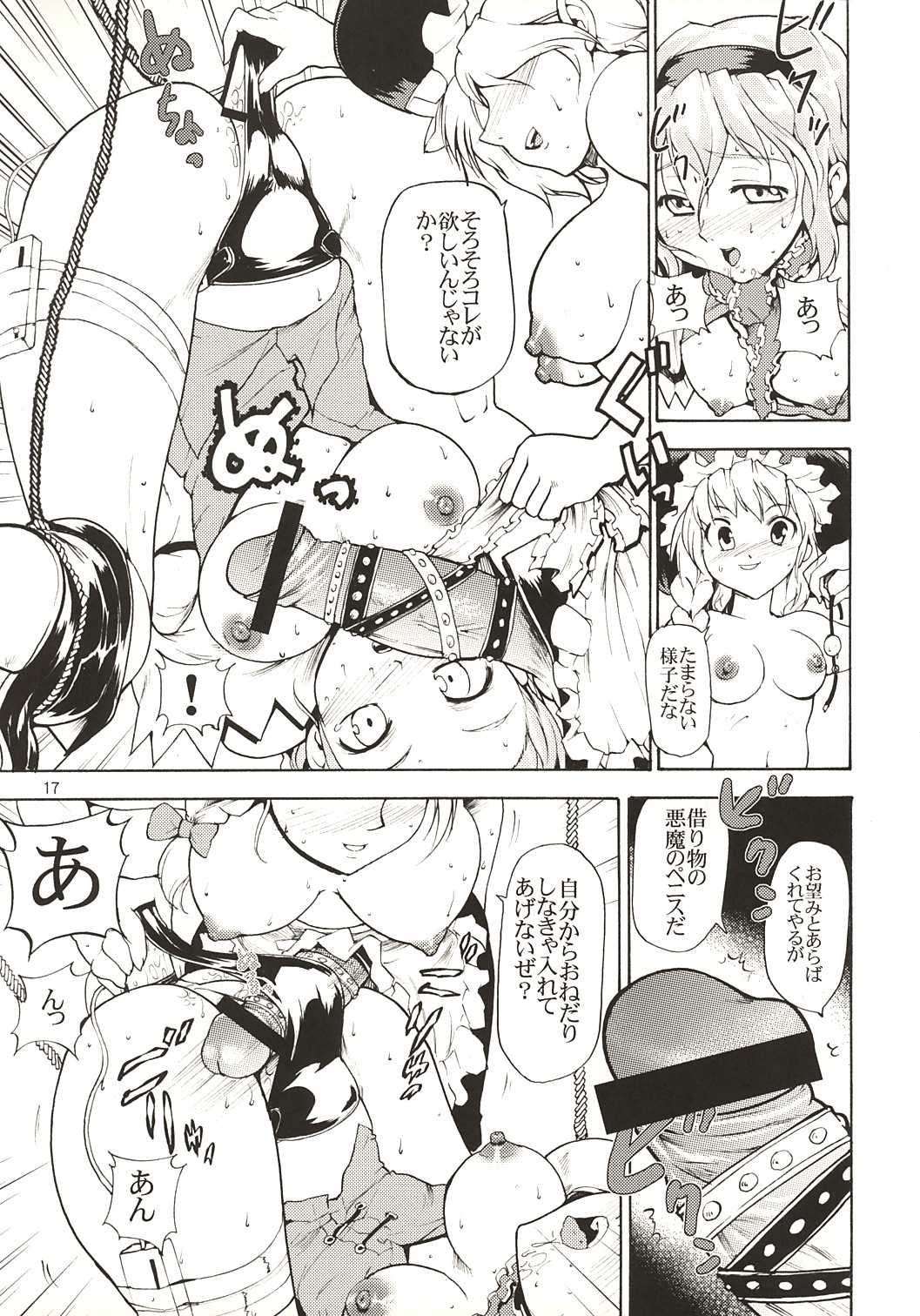 [Paranoia Cat]Touhou Ukiyoe Volume Alice Margatroid{Touhou Project} 