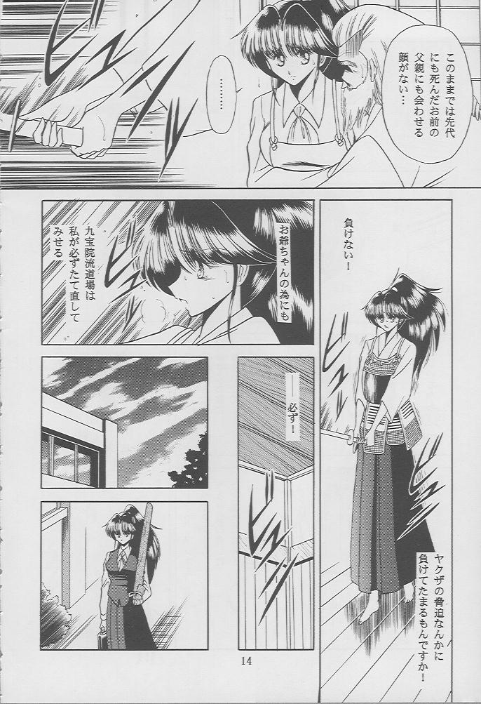 [Circle Taihei-Tengoku (Horikawa Gorou)] Kaede no Ken -Kaede&#039;s Sword- [サークル太平天国 (堀川悟郎)] 楓の剣