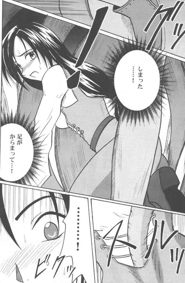[Crimson Comics (Carmine)] Junshin Ha Kiri Ni Kiyu (Final Fantasy XI) [クリムゾン (カーマイン)] 純真は霧に消ゆ(ファイナルファンタジーXI)