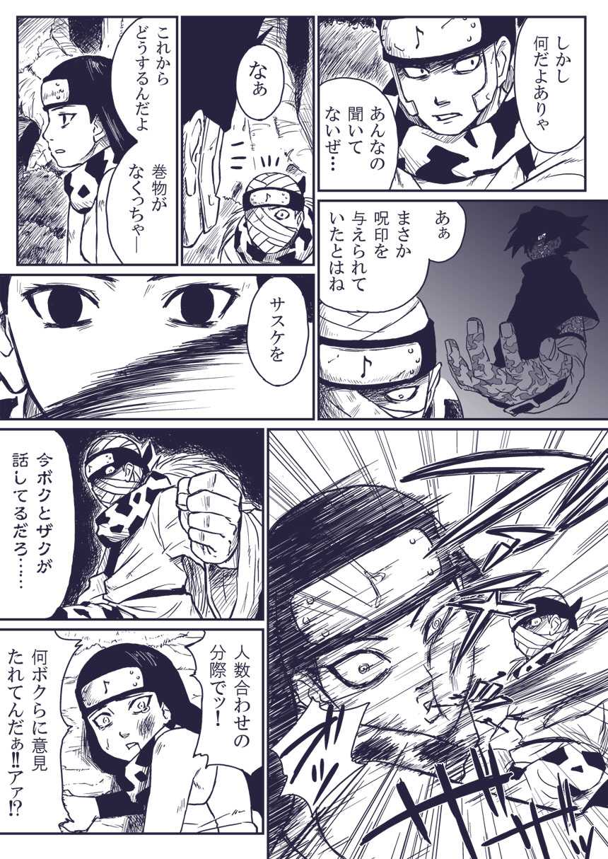[Aoiro-Syndrome (Yuasa)] Ninja Izonshou Vol. Extra | Ninja Dependence Vol. Extra (Naruto) [青色症候群 (ユアサ)] 忍者依存症Vol.extra (ナルト)