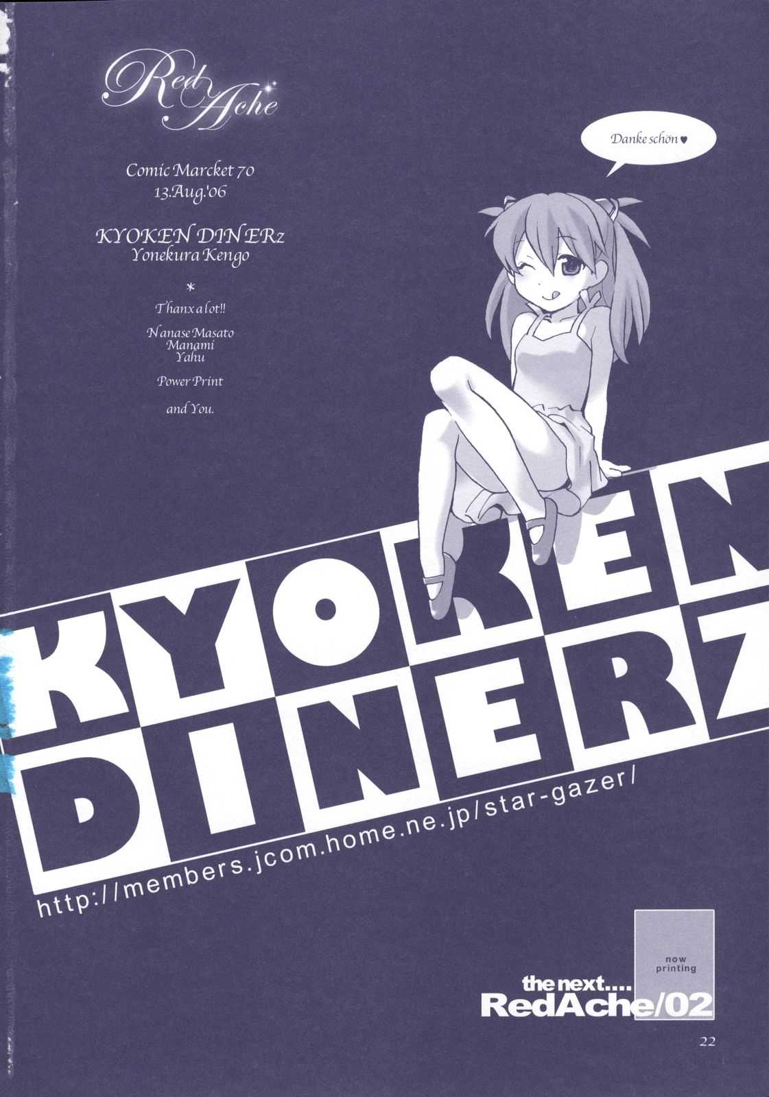 (C70) [Kyouken Diners (Yonekura Kengo)] Red Ache (Neon Genesis Evangelion) [English] (C70) [狂犬ダイナーズ (米倉けんご)] Red Ache (新世紀エヴァンゲリオン) [英訳]
