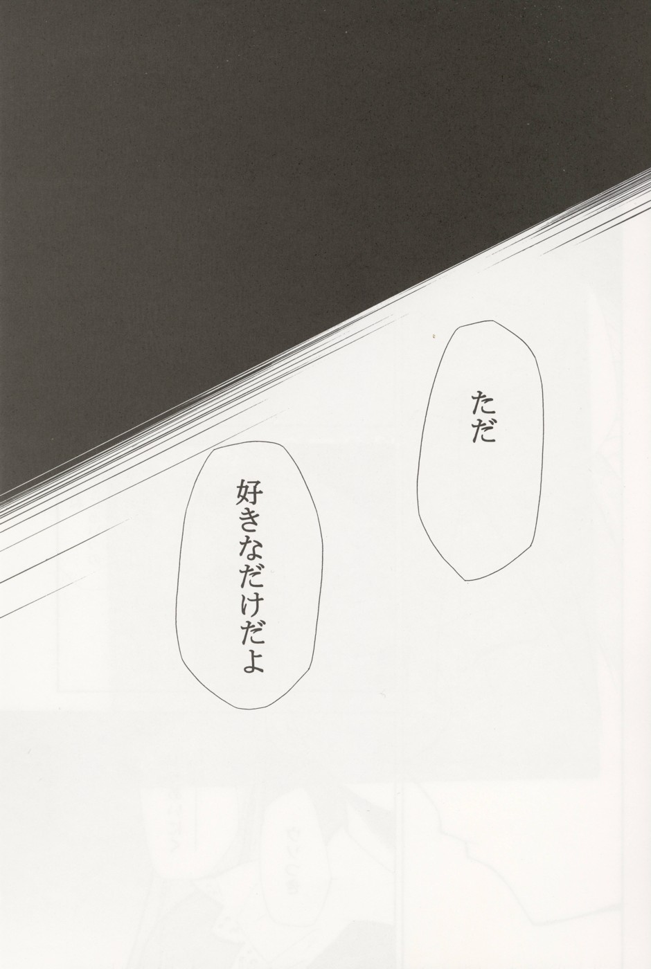 (C70) [STUDIO KIMIGABUCHI (Kimimaru)] Re-Take 4 (Evangelion) (C70) [スタジオKIMIGABUCHI (きみまる)] Re-Take 4 (新世紀エヴァンゲリオン)