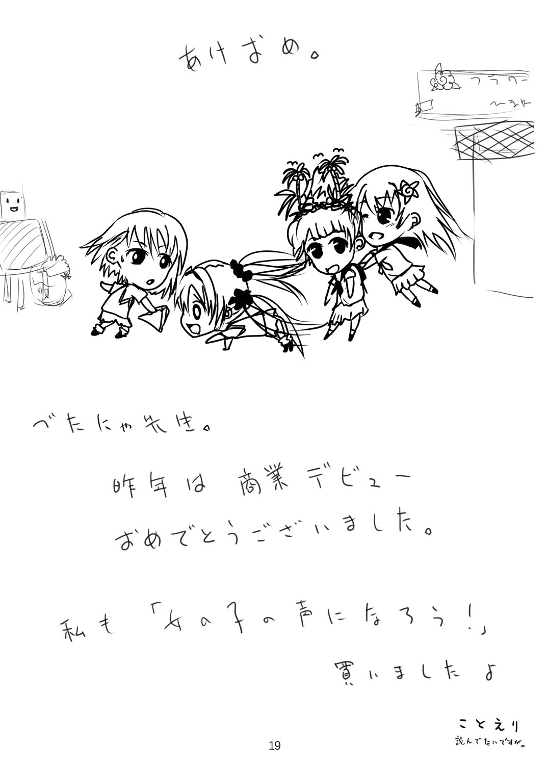 (C77) [Studio Hage (Betanya)] Nyan Koi! wa Kuruyo! (Nyan Koi!) (C77) [スタジオハゲ (べたにゃ )] にゃんこい!　は来るよ! (にゃんこい!)