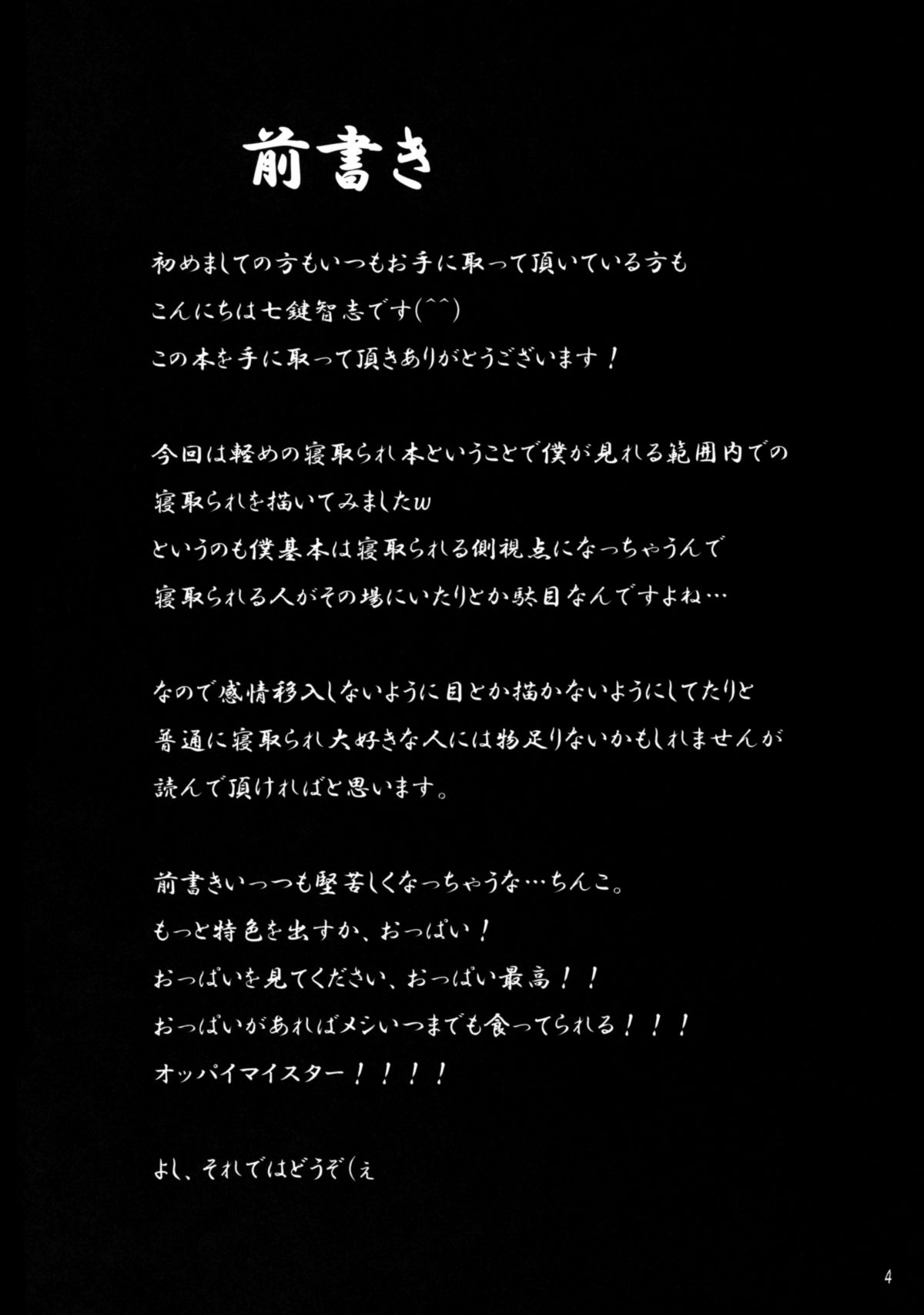 (C76) [Nanatsu no Kagiana (Nanakagi Satoshi)] Hanare Rare nai... [English] (C76) [七つの鍵穴 (七鍵智志)] 離れられない&hellip;  [英訳]