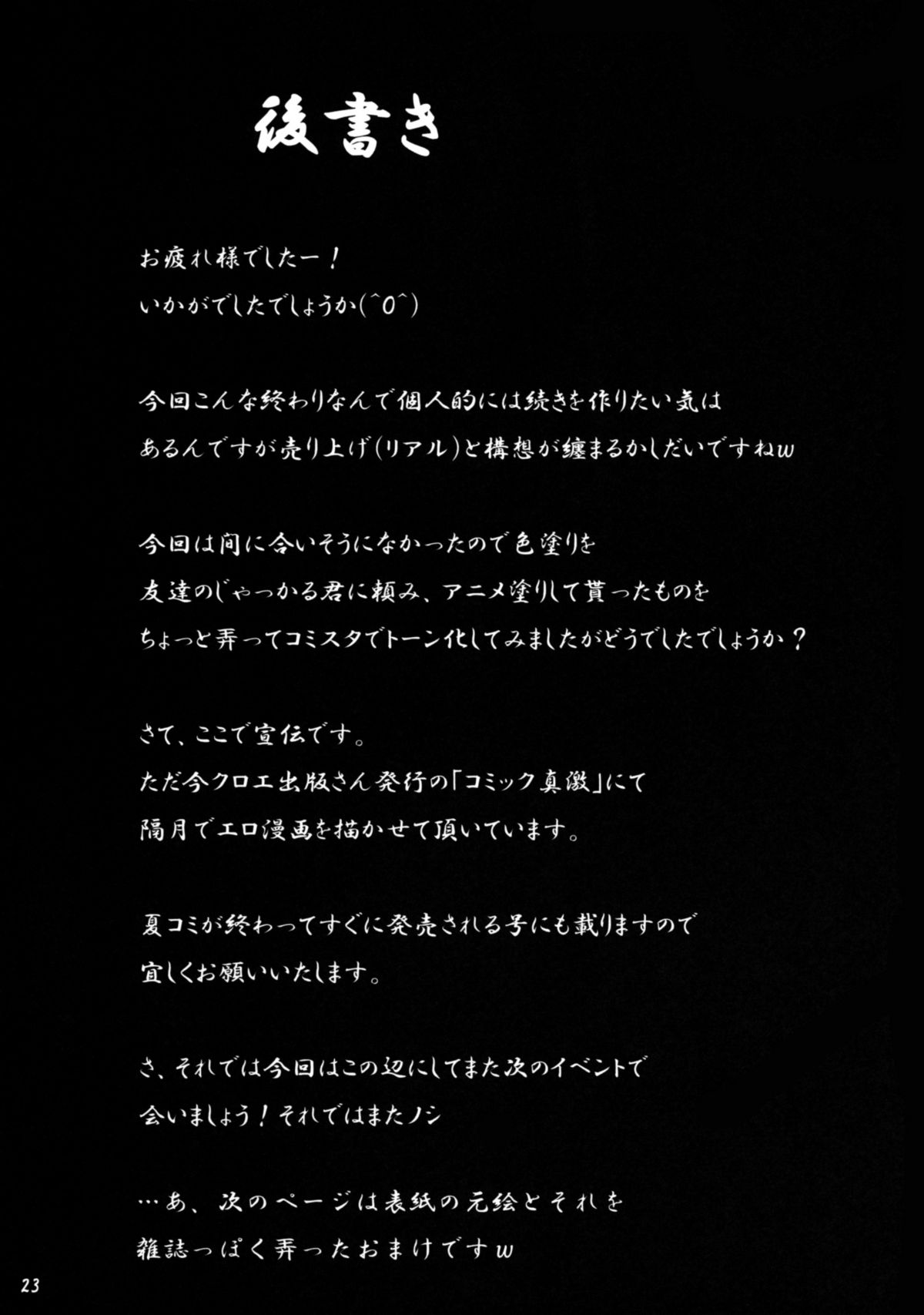 (C76) [Nanatsu no Kagiana (Nanakagi Satoshi)] Hanare Rare nai... [English] (C76) [七つの鍵穴 (七鍵智志)] 離れられない&hellip;  [英訳]